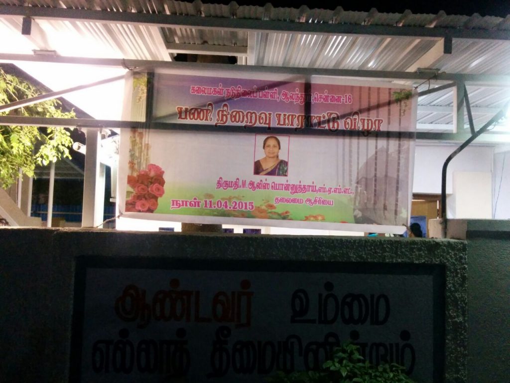 Vastu - Alish Teacher