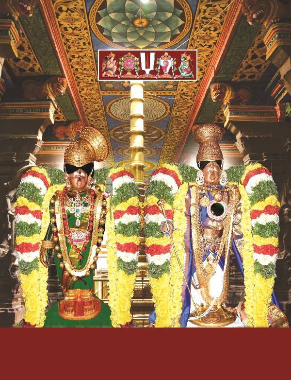 Srivi Andal Adipooram