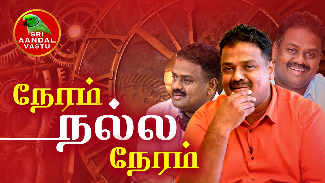 #BeggartoBigger #AndalPChockalingam #Chocka #1000Rules #சொக்கா #கேளுங்கள்கொடுக்கப்படும் #குறிக்கோள் #இலக்கு #Aim #Goals #ஆண்டாள்சொக்கலிங்கமும்1000விதிகளும் #சேலம்_நிகழ்ச்சி #Salem_Programme #sriandalvastu #ஸ்ரீஆண்டாள்வாஸ்து